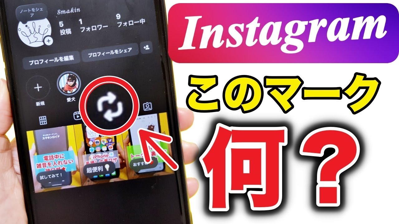 インスタ新機能！再投稿の使い方と削除方法！