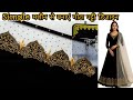 🔥 सिलाई मशीन से करें ऐसा embroidery work / मशीन से कढ़ाई का सच देख कर चौंक जाओगे 😲| Fake Vs Reality