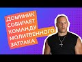 Трейлер к молитвенному завтраку. Феомолодежь. СПб