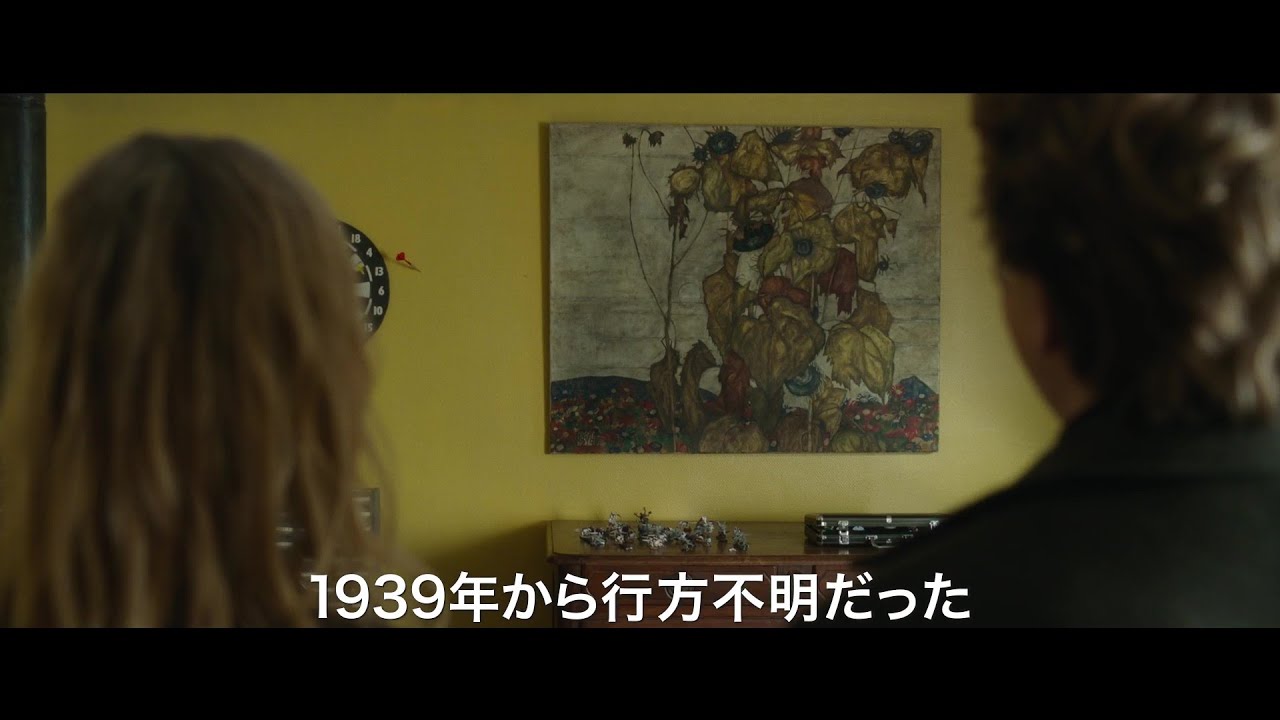 ナチス・ドイツが略奪したエゴン・シーレの「ひまわり」を巡る実話に