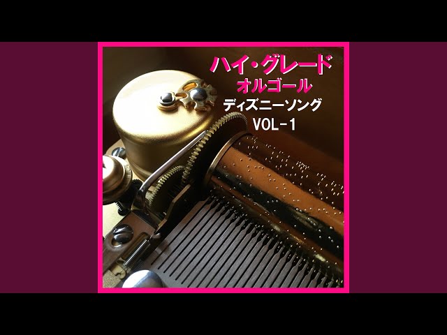 ヨーホー ～東京ディズニーランド「カリブの海賊」より～ - YouTube