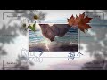 Given【海へ】『Umi he』- Ryuu Hikaru (cover)