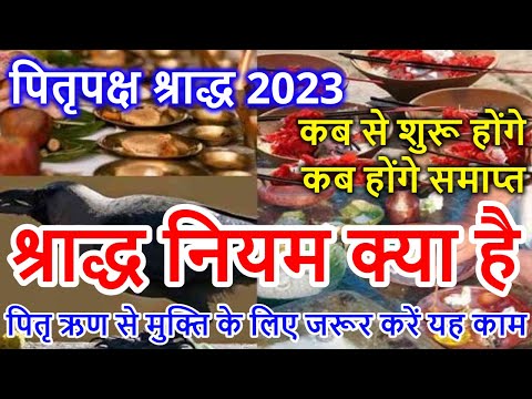 Pitru paksha 2023 start date | Sharad kab se shuru hai | Pitru paksha 2023 | Sharad date 2023