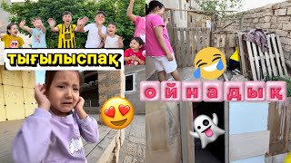 Тығылыспақ ойынын ойнадық💖🤩🥳