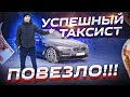 20 000 рублей в день! Работа в бизнес такси / Повезло стать таксистом