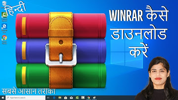 How to Install WinRAR on Windows 10 (Hindi/Urdu) | WinRAR कैसे डाउनलोड करें