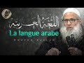 Message aux musulmans  la langue arabe  chaykh raslan