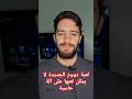 لعبة دووم جديدة لا تعمل على آلة حاسبة #algerie #gaming #games #playstation #xbox #dz #gamer #trend