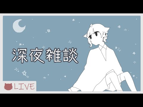 【作業】深夜の作業！！勉強もお仕事も一緒に頑張ろう！！No.10【#北白なぎさ】#北白夢日記