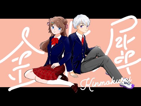 金木犀/くじら﹣covered by ちかげ × ちよ【歌ってみた】