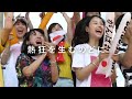 【CM】龍角散ダイレクト「熱狂を生むのど 篇」ラグビーver.　株式会社龍角散