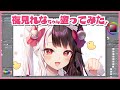 【イラストメイキング】夜見れなちゃん塗ってみた!【Illustration Making/CLIP STUDIO PAINT】