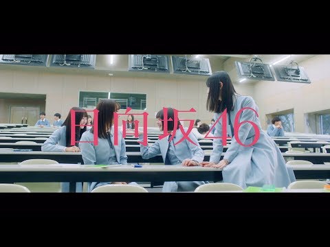 日向坂46 キュン 歌詞考察 主人公がキュンとした理由 のら猫ひろしが坂道のぼる