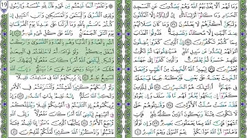 ٠٠٨- سورة الأنفال للشيخ المنشاوي برواية حفص ١.٢٥ من مصحف التجويد