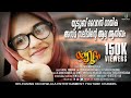 ആദ യ പ ട ട തന ന പ ള ച ചടക ക YA HUDA New Mappila Song Asma Saleem Muneer Lala FaisalPonnani 