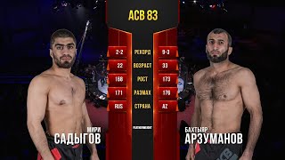 Мири Садыгов vs. Бахтияр Арзуманов | Miri Sadygov vs. Bakhtiyar Arzimanov | ACB 83