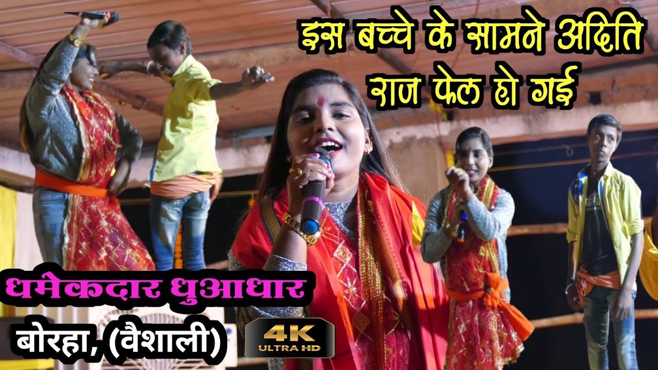 रात अदिति राज को फेल कर दिया एक 12 साल के बच्चा New Stage Show 2023