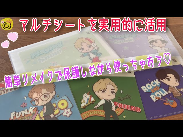 Tiny TAN】セブンで貰ったマルチシートの実用的な活用法✨ - YouTube
