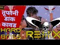 TUFANI DAK KAWAD REMIX HARD BASS SOUND CHECK BHOLA BABA SPECIAL DAK KAWAD DJ ARYAN OFFICIAL TUFANI DAK KAWAD REMIX HARD BASS SOUND CHECK BHOLA BABA SPECIAL DAK KAWAD DJ ARYAN OFFICIAL