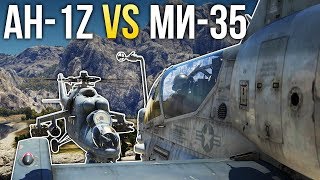 💥 AH-1Z против Ми-35 / War Thunder