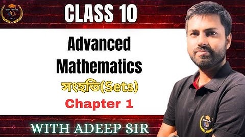 class 10 advanced maths chapter 1 ||উচ্চ গণিত || দশম শ্ৰেণী ||chapter 1|| সংহতি || Set Ex 1.1