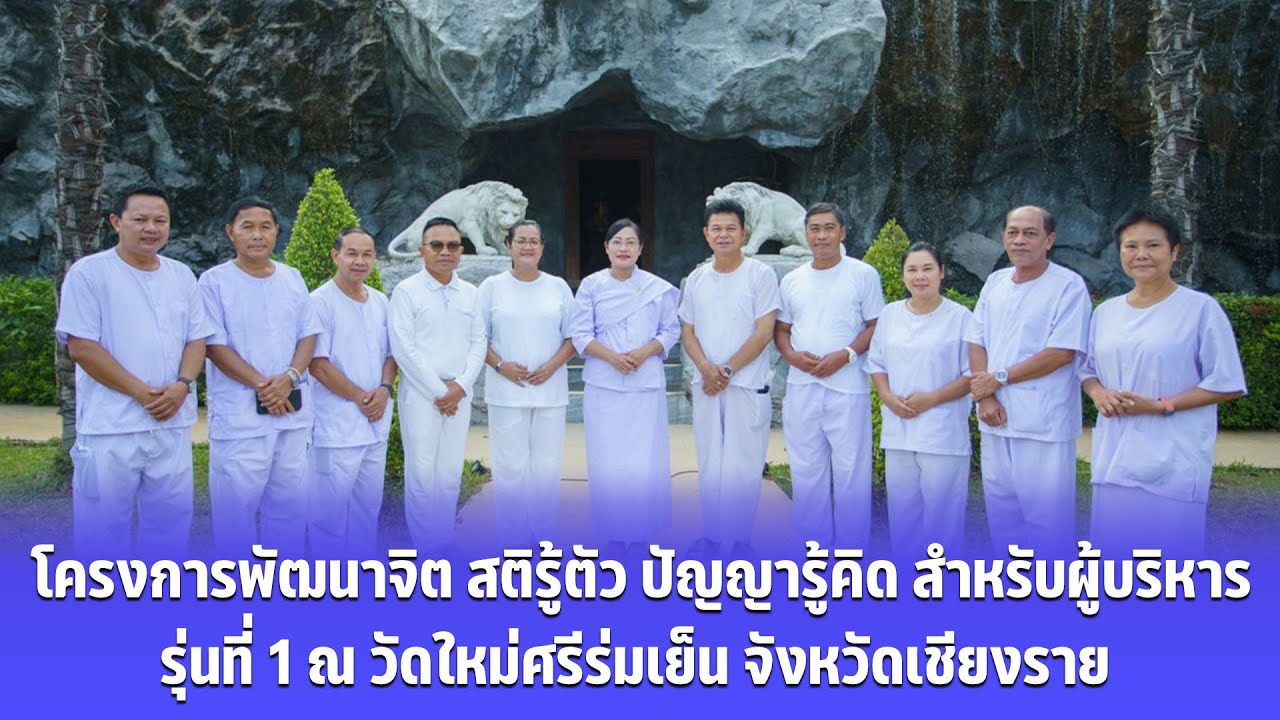รายการ พุธเช้า ข่าว สพฐ. ครั้งที่ 19/2565 [Part 2/7] (วันที่ 8 มิถุนายน 2565)