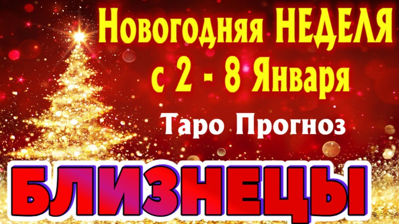 Лев апрель 2023 Г Таро Гороскоп