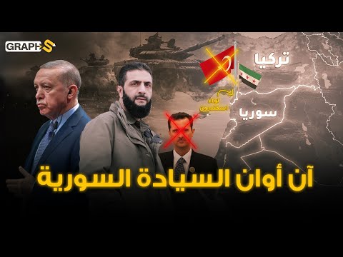 أردوغان عينه على سوريا الحدود السورية التركية عبر التاريخ هل يعود لواء اسكندرون ل سوريا