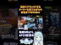 【APEX】初めて味方に来たチーターの視点に心からの暴言を吐くvtuber #apex #shorts #ゆるりめぐ