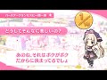 ユキ 虹村雪の誕生日 Yuki Birthday（CV大空直美 ） バースデープリンセスに一問一答 　プリンセスコネクト！Re:Dive (プリコネR)