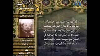 حلقة محمد محمود الزبيري من برنامج الأعلام (قديم ١٤٢٤ هـ) | قناة المجد العامة ١٤٣٢ هـ