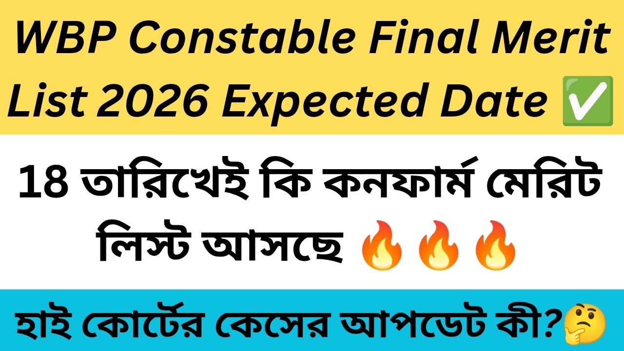 WBP Constable Final Merit List Update 2026