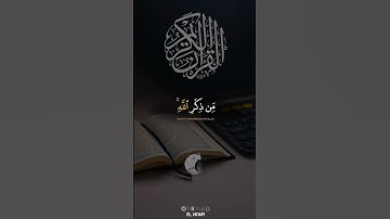 ما تيسر من سورة الزمر  القارئ ياسر الدوسري اکتب_شی_تؤجر_عليه_يوم_القيامة_😶‍🌫️