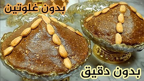 سفوف أو سلو 2025 بدون دقيق نهائيا بدون غلوتين صحي 💯 بلا سكر بلا زيت بلا زبدة😯