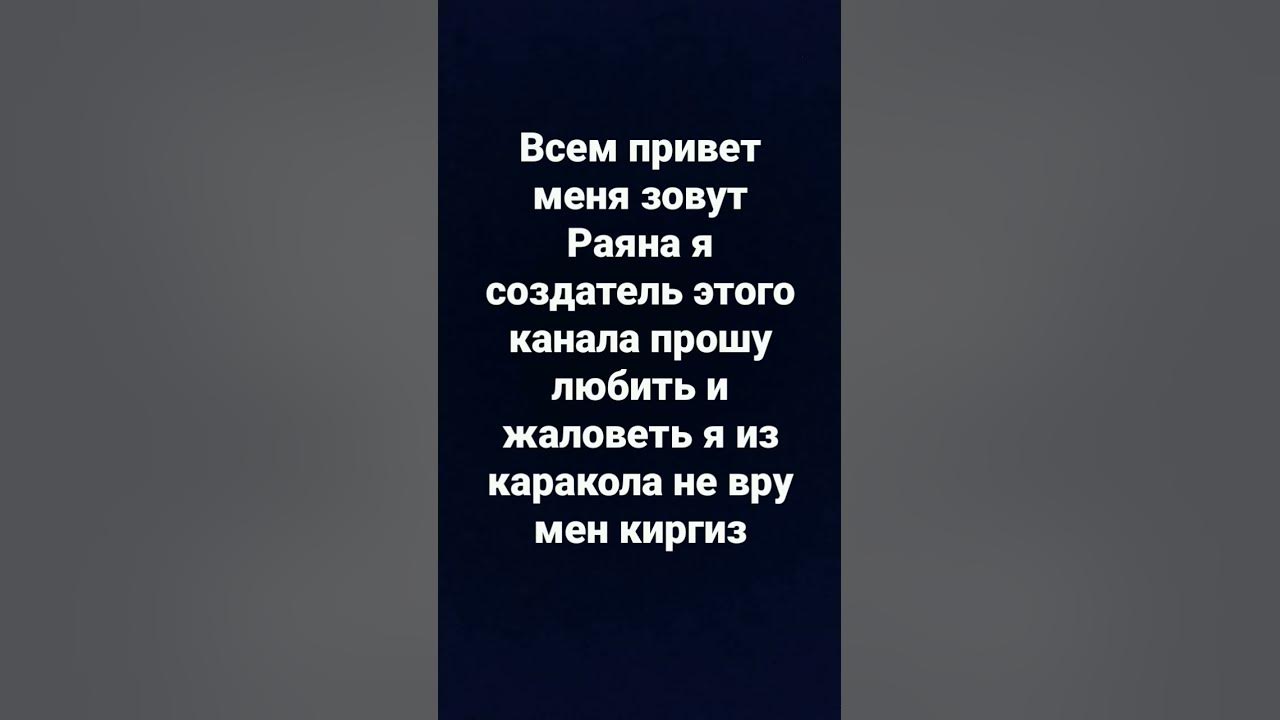 мен кыргызмын - YouTube