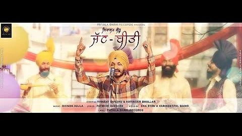 JATT BEETI - VIRASAT  SANDHU || Official Video || Patiala Shahi Records || Latest Punjabi Songs 2015