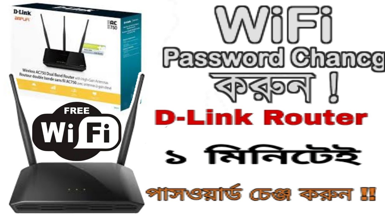 How To Change Dlink Router Admin Login Password 2021.।Dlink Router