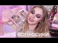 Rose Quartz Huda Beauty | Палетка для одного макияжа