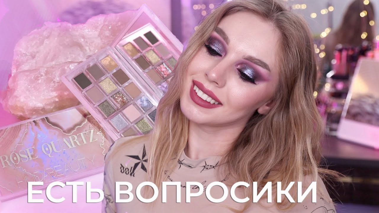 Rose Quartz Huda Beauty | Палетка для одного макияжа