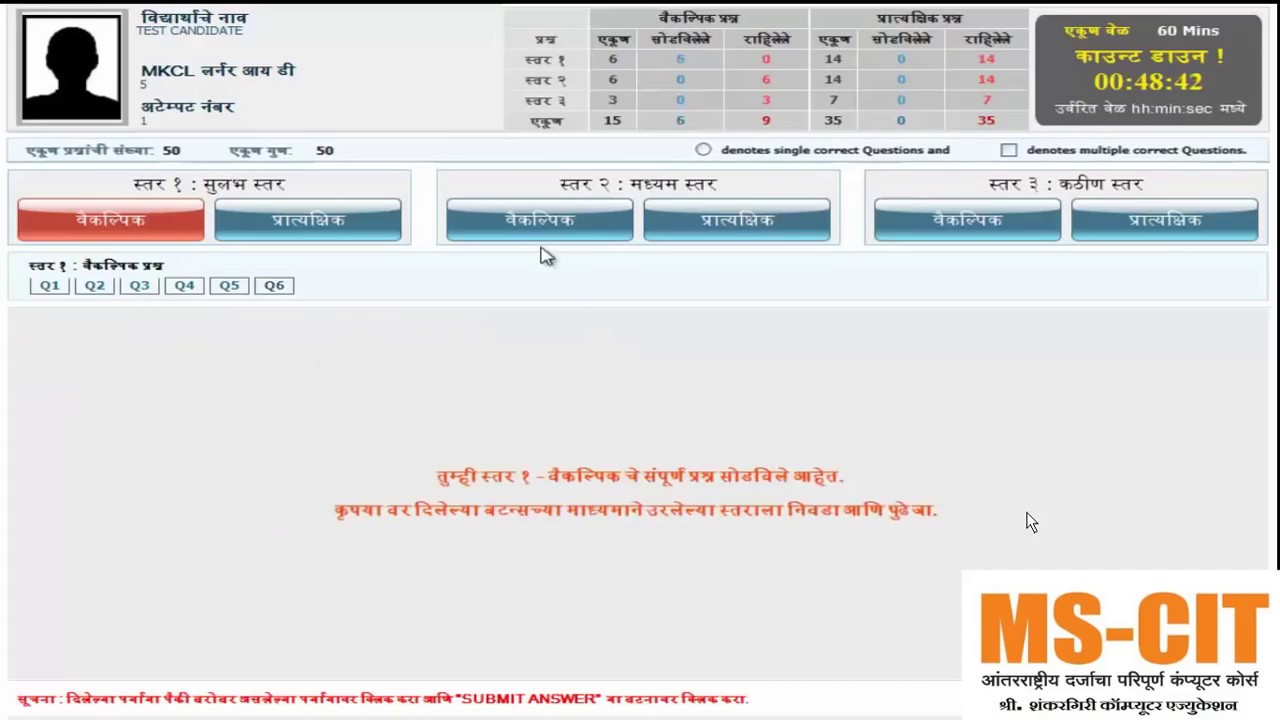 mscit practice exam demo