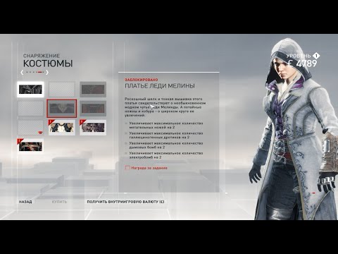 Видео: Одежда в стиле стимпанк из Assassin's Creed Syndicate весит 3,1 ГБ на PS4