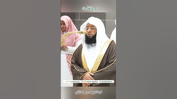 تلاوة خاشعة 🌿 سورة  الطارق 🌿  #لفضيلة الشيخ #بدر بن محمد #التركي