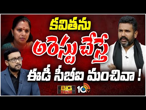 Big Bang : BRS Leader Krishank Fires on Congress | రాహుల్ పైకి వెళ్తే చెడ్డవా | 10TV News - 10TVNEWSTELUGU