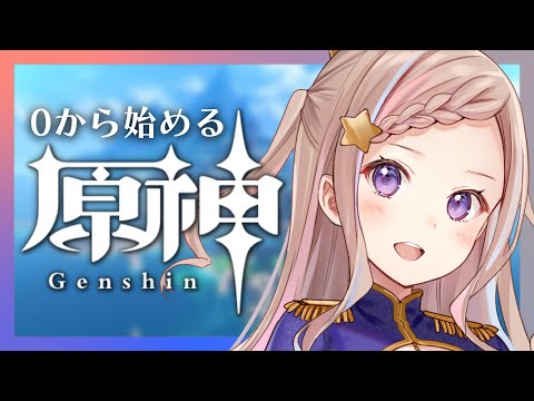 【 原神 】0から始める原神 第四章 - 004 - Gaming Stream / Game【 泡沫調 】