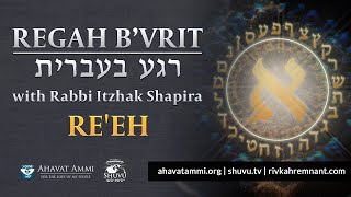 Regah Bivrit 5783 Edition: Re'eh