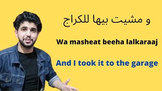 Learn Arabic - Learn Khaleej Arabic - Learn Gulf Arabic - Learn Khaliji Arabic - 133