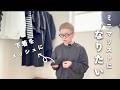 [整えラジオ]ミニマリストになりたいので服の持ち方と下着を見直し|マラソンのウェアと持ち物|YouTubeライブしたい