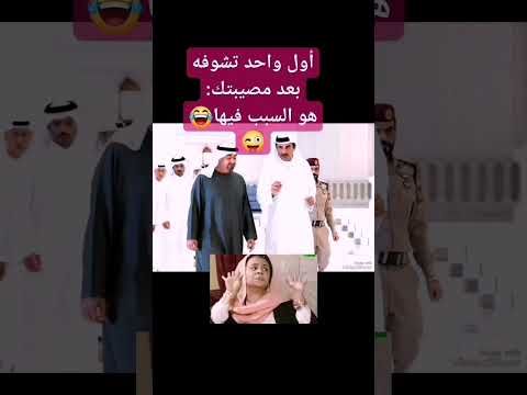 إصحى يا عم الحاج
