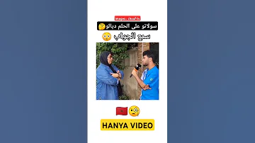 الحلم ديالو هو يهاجر اكسبلور الجالية المغربية ترند مغربي مغاربة العالم لايك اخبار المغرب 