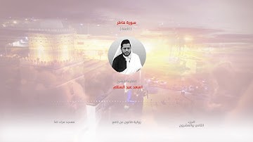 تلاوات من بلادي